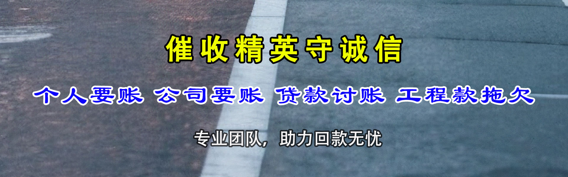 泗县收债公司