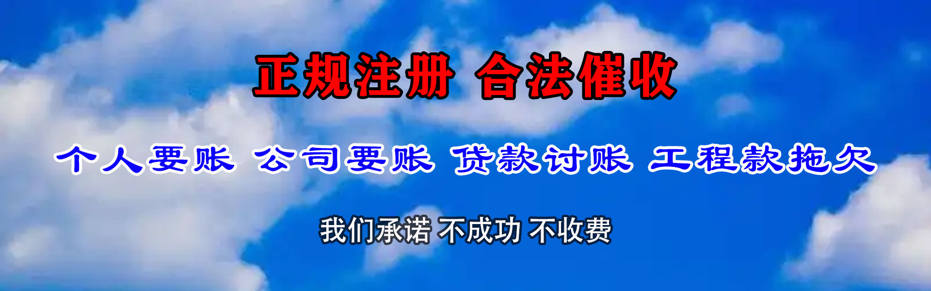 泗县收账公司